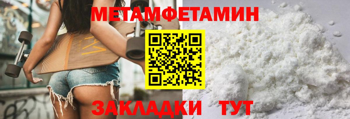 АМФЕТАМИН Розовый  Вход с VPN  Amphetamine  Фрязино 