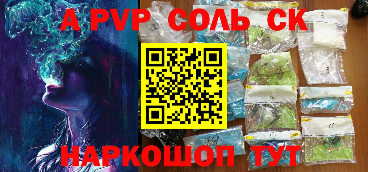 APVP VHQ Фрязино