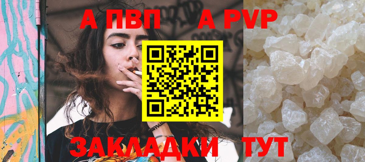 Alpha-PVP Соль  Alpha PVP  Alfa_PVP мука  Вход с VPN  Фрязино  как найти закладки  Alpha PVP Соль 