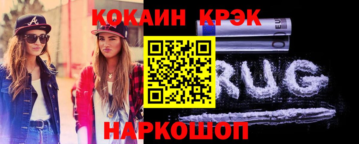 Кокаин Fish Scale Фрязино