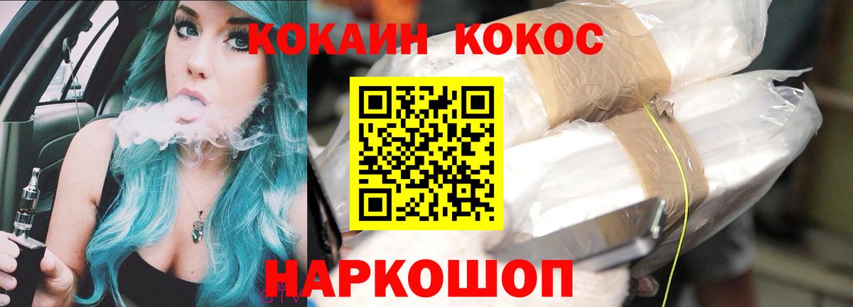 Фрязино  КОКАИН 97%  Вход с VPN  цены   Кокаин Fish Scale 