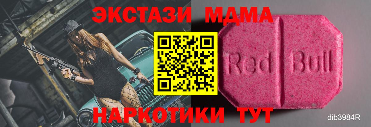 Экстази 280мг Фрязино