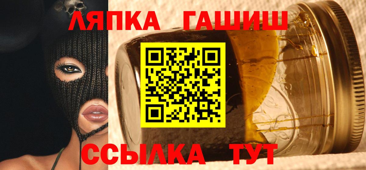 ГАШИШ ice o lator  ГАШИШ  Фрязино  Вход с VPN 