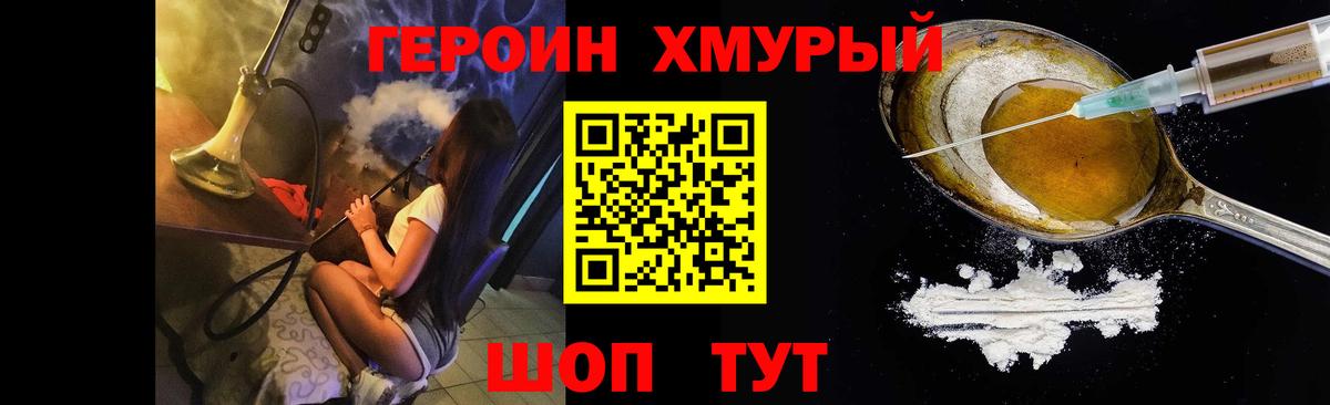 Фрязино  Героин  Вход с VPN  Героин афганец 