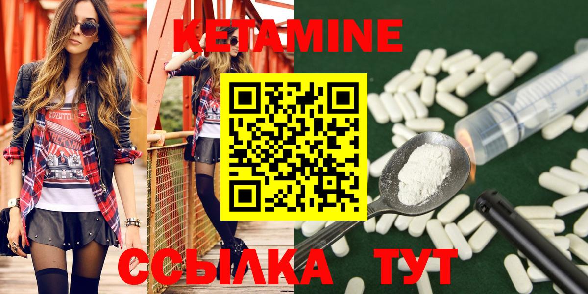 Кетамин ketamine  Вход с VPN  Фрязино  блэк спрут   Кетамин VHQ 