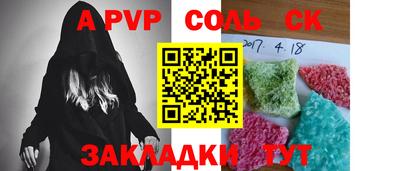 ALPHA PVP Лесосибирск