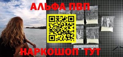 ALPHA PVP Лесосибирск