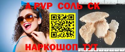 ALPHA PVP Лесосибирск