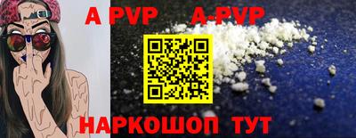 ALPHA PVP Лесосибирск