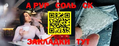 ALPHA PVP Лесосибирск