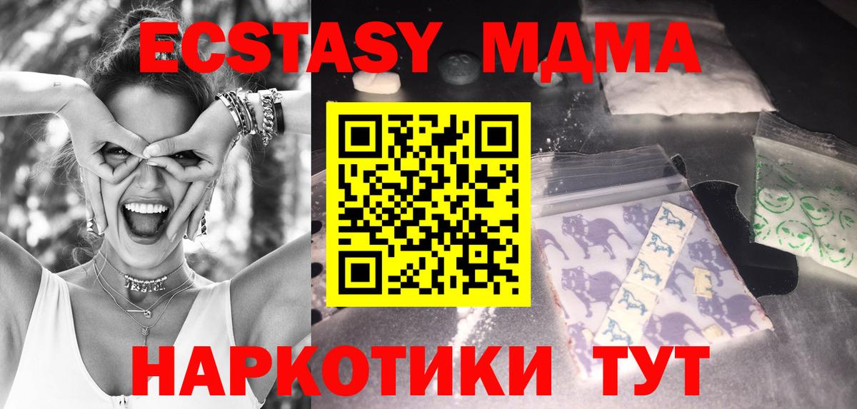 MDMA crystal  Вход с VPN  МДМА  МДМА кристаллы  Фрязино 