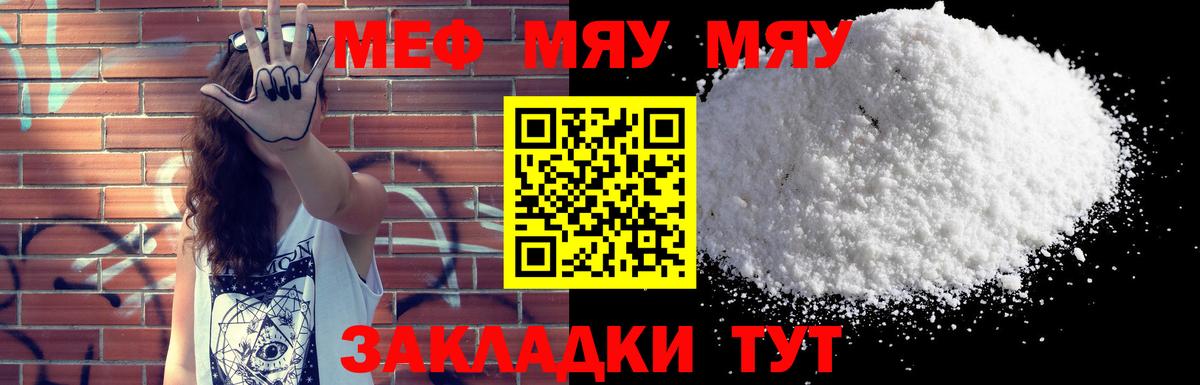 Мефедрон кристаллы  купить наркотики сайты  MEGA ссылка  Фрязино  Вход с VPN  МЕФ  Меф 