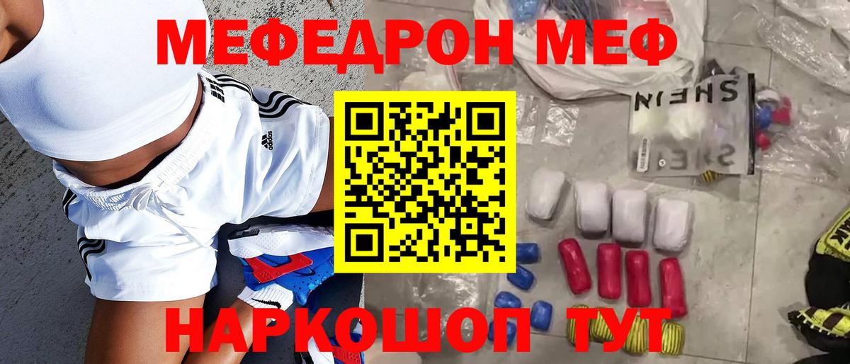 Мефедрон мука Фрязино