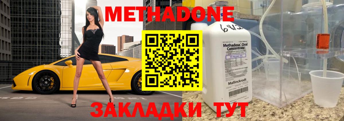 Фрязино  Метадон мёд  Метадон кристалл  Вход с VPN 