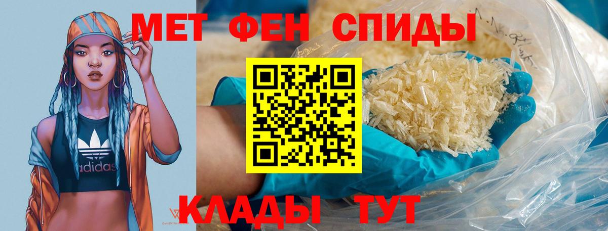 Метамфетамин винт Фрязино