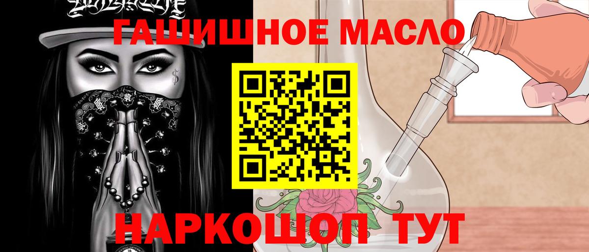 Дистиллят ТГК THC oil  Вход с VPN  Фрязино 