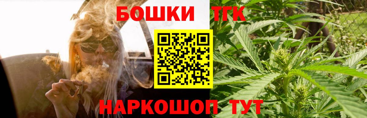 Бошки Шишки план  Шишки марихуана ГИДРОПОН  Вход с VPN  Фрязино  Бошки Шишки конопля 